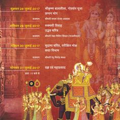 shrimad bhagwat katha in hindi pdf
